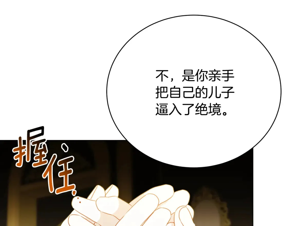 第103话 选择权在你手里182