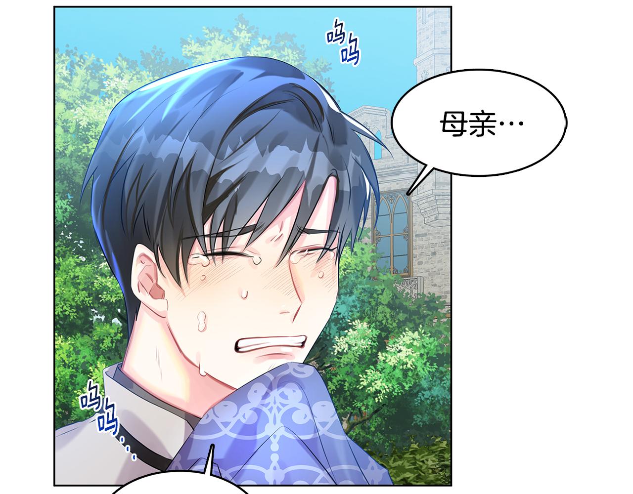 第2话 我成为了皇后145