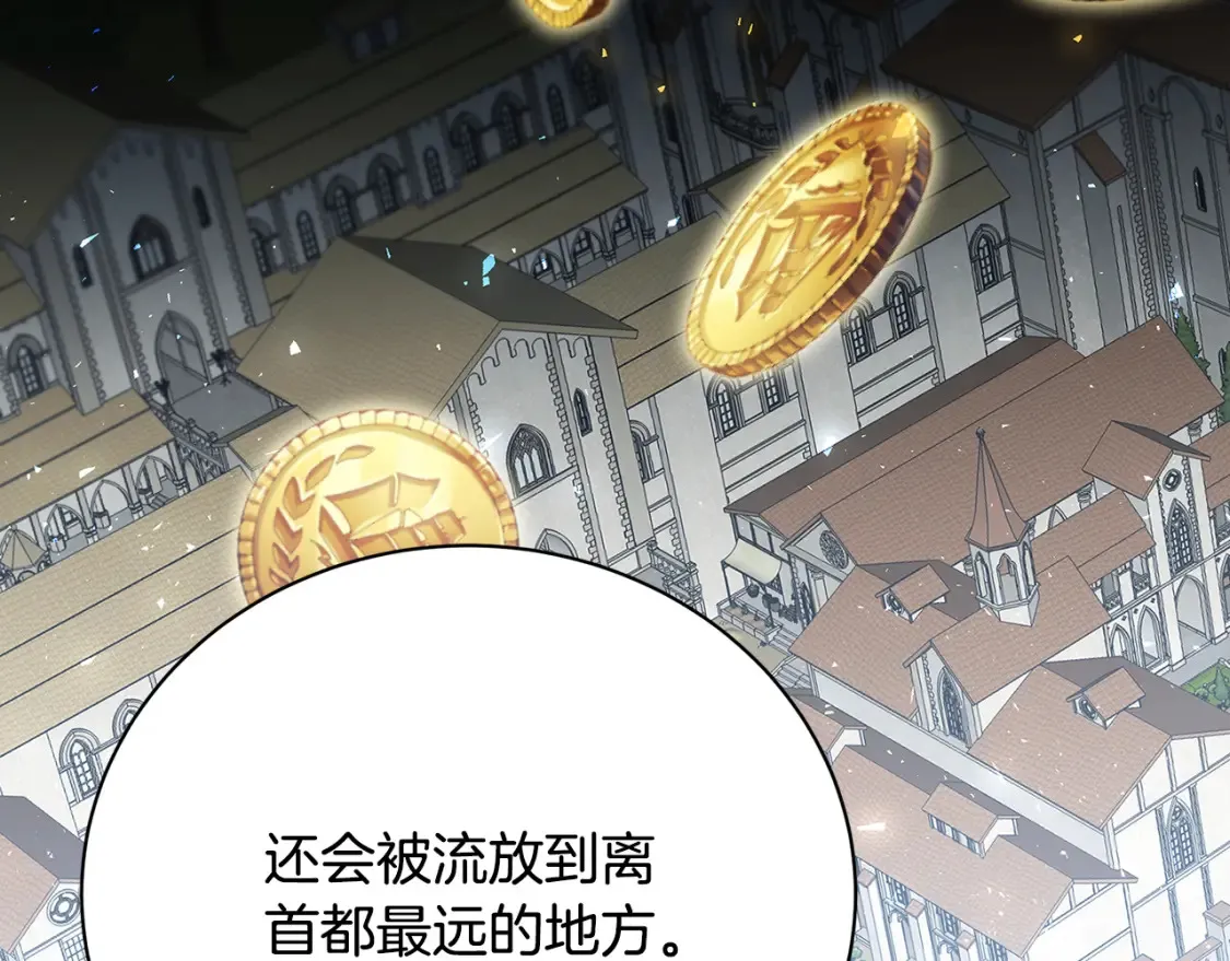 第102话 抓捕侯爵52