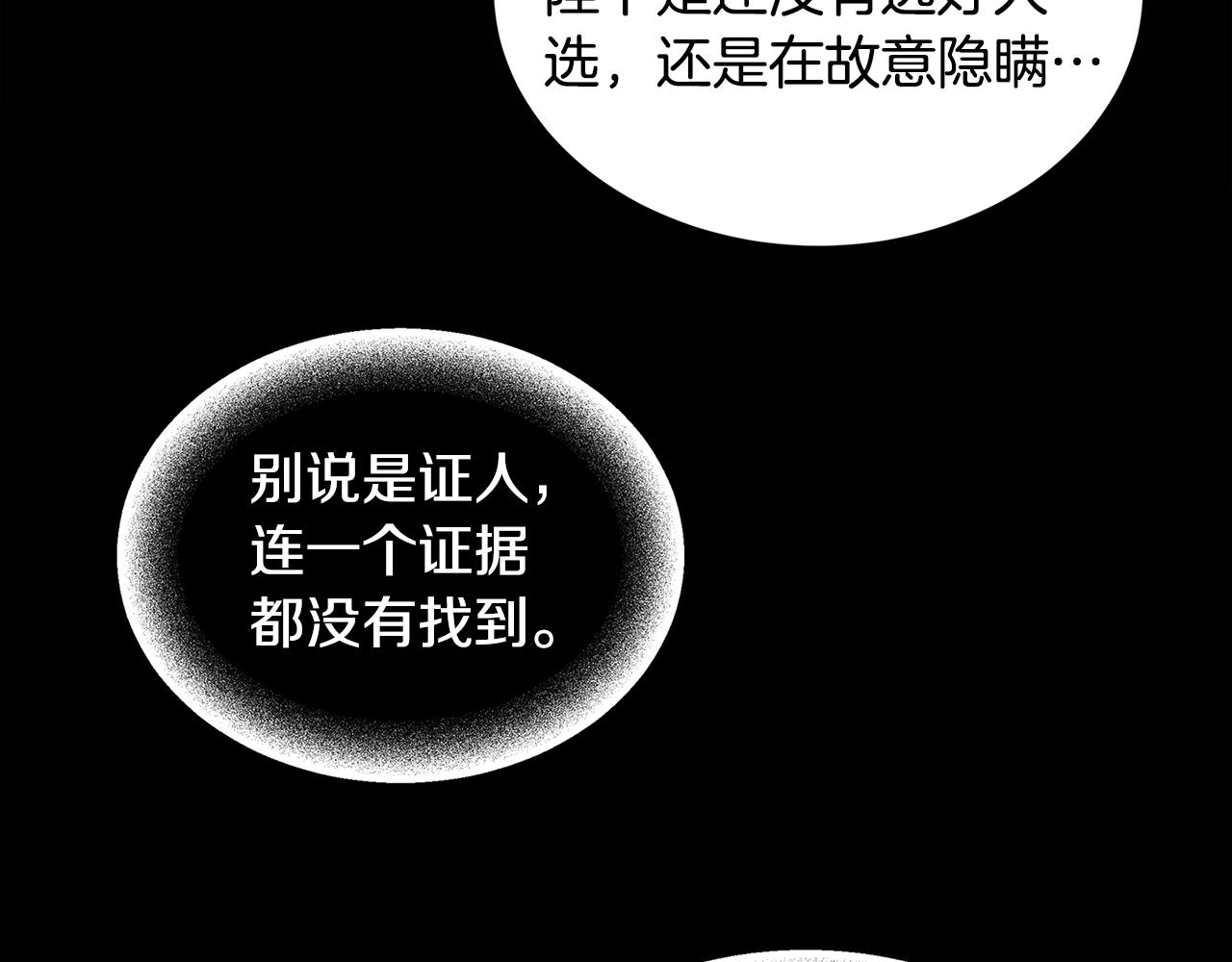 第48话 证人138