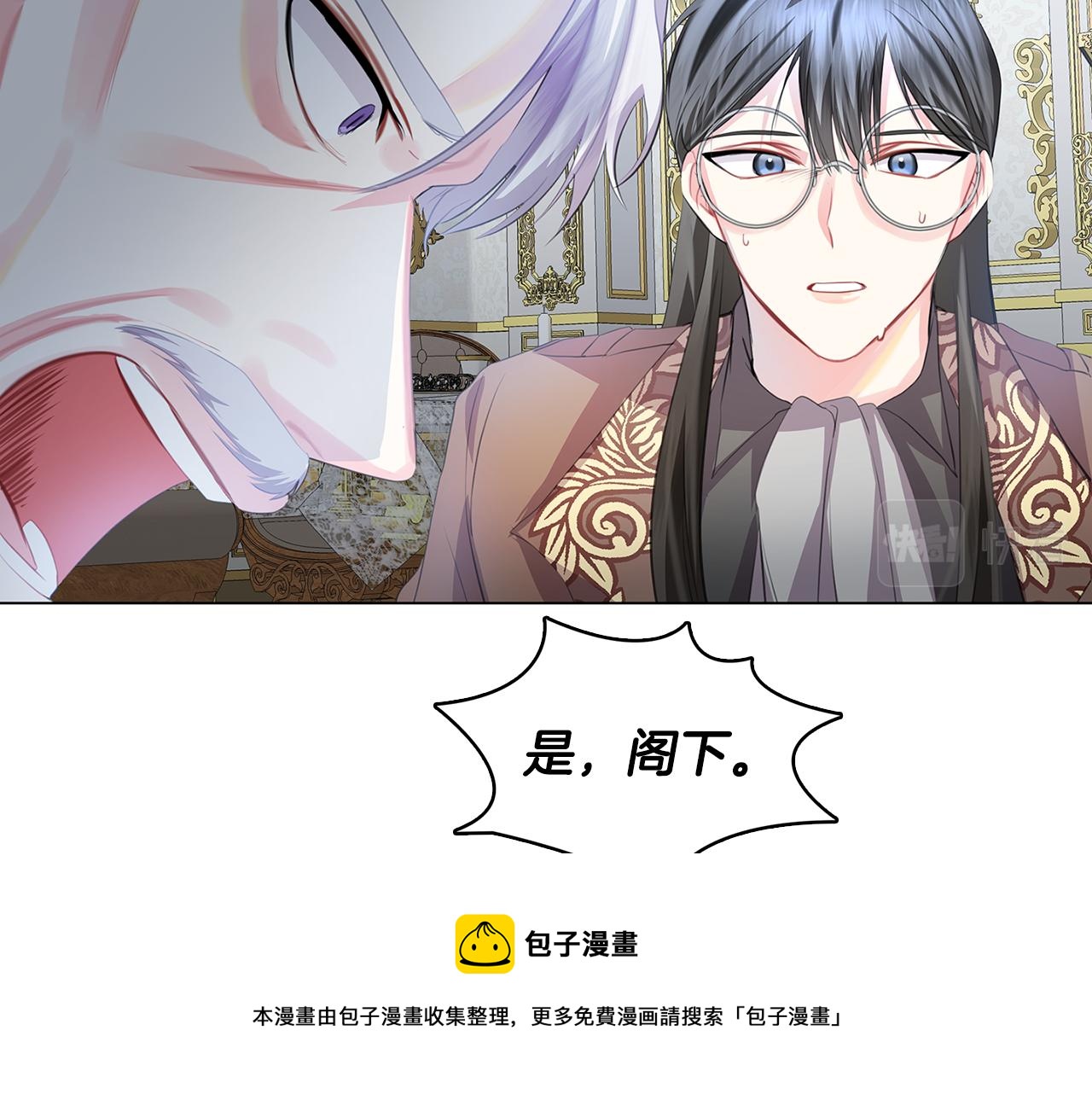 第10话 皇帝的内心172