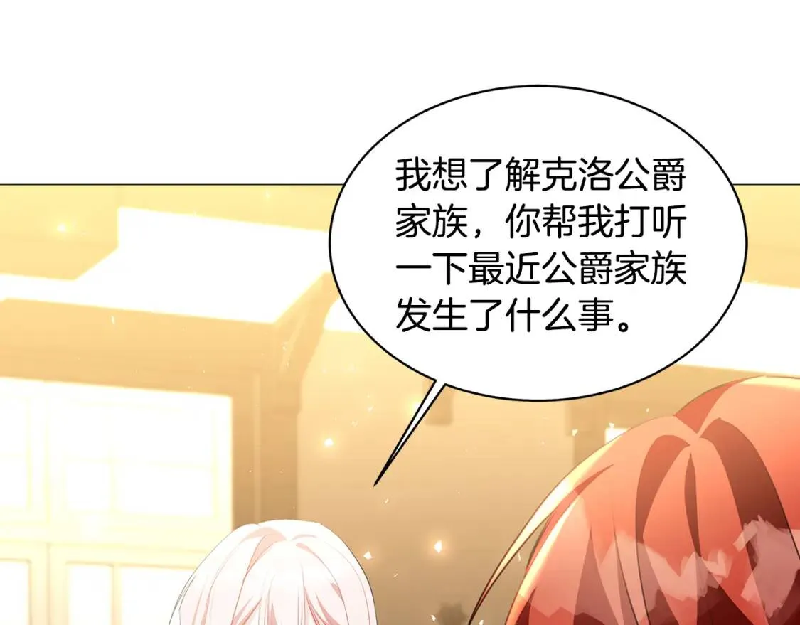 第36话 神秘会长122