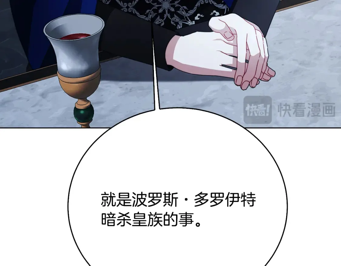 第99话 重启调查108