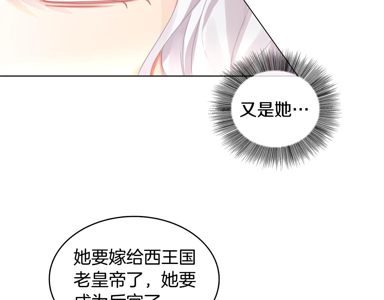 第2话 我成为了皇后87