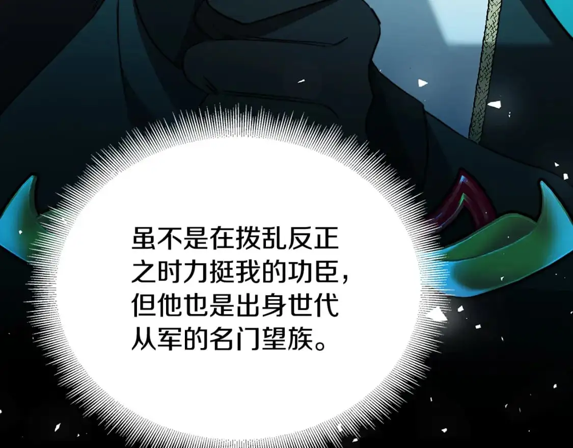 第88话 召回赛林侯爵67