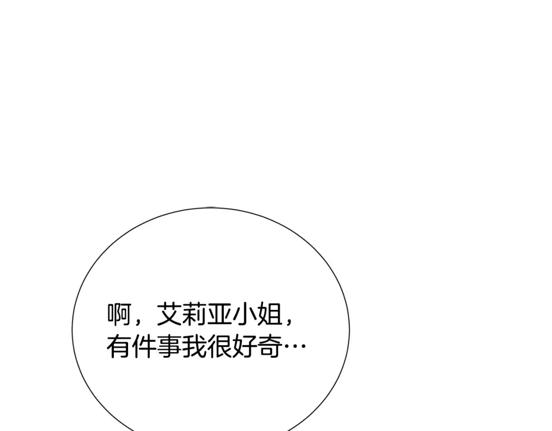 第86话 转移视线181