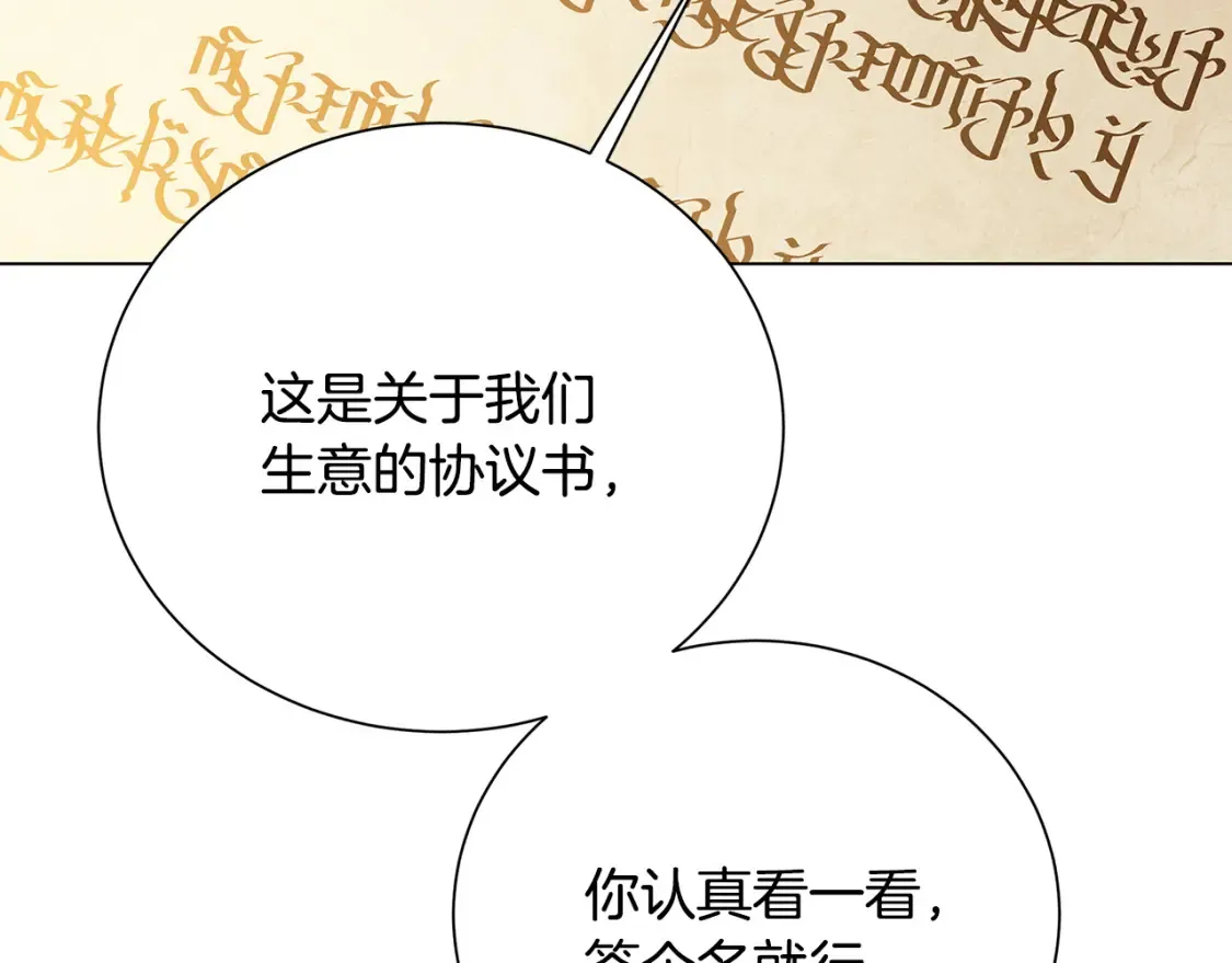 第74话 香水生意谈拢93
