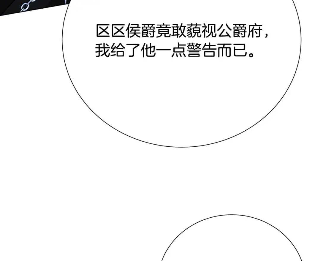 第88话 召回赛林侯爵184