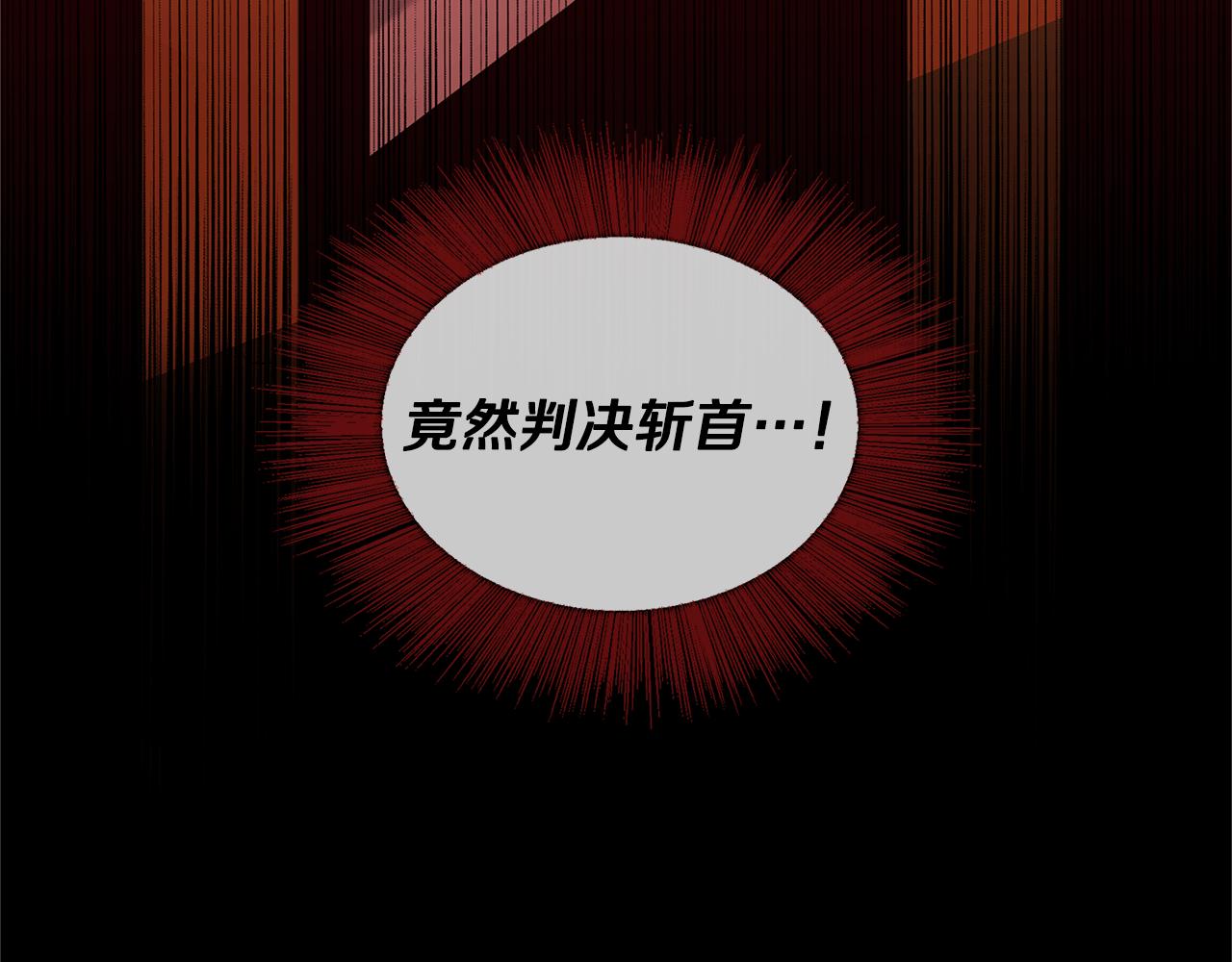 第2话 我成为了皇后127