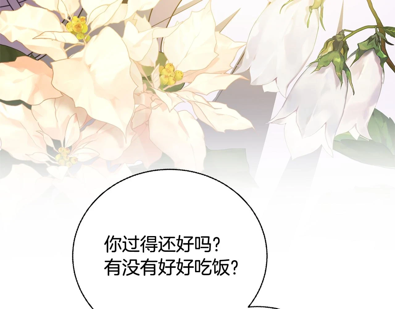 第65话 值得珍惜的人143