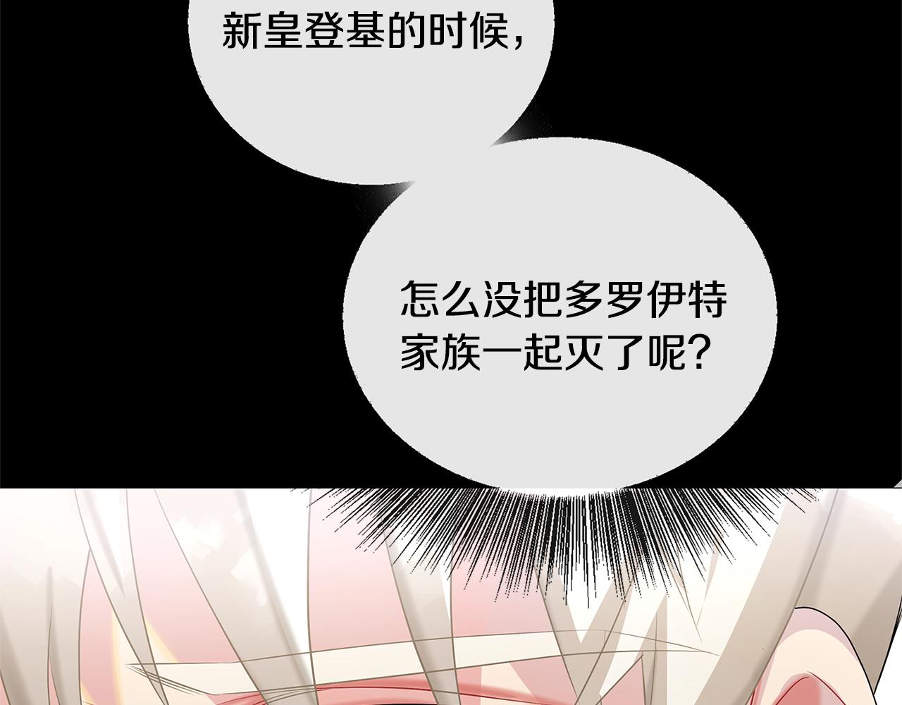 第27话 逆子152