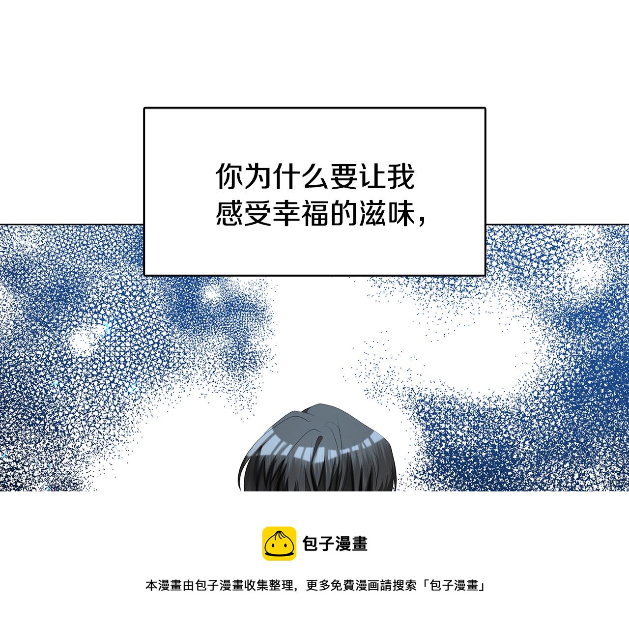 第10话 皇帝的内心60