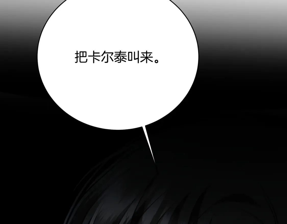 第105话 一石激起千层浪79