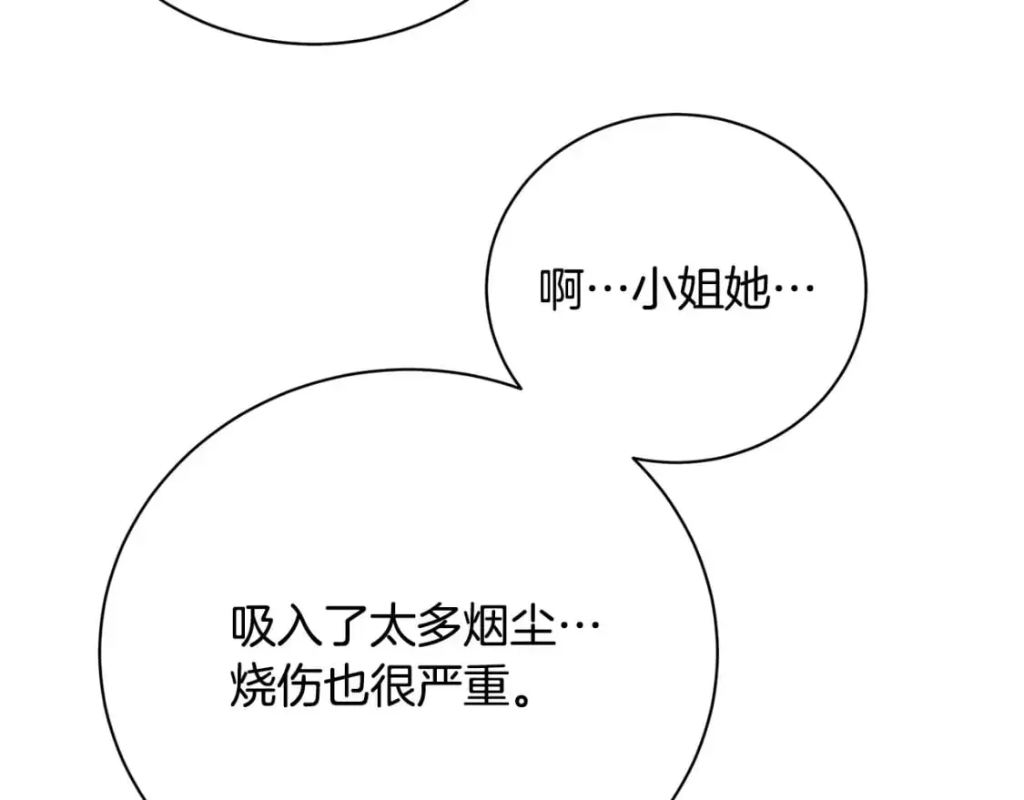 第93话 陷入火海208