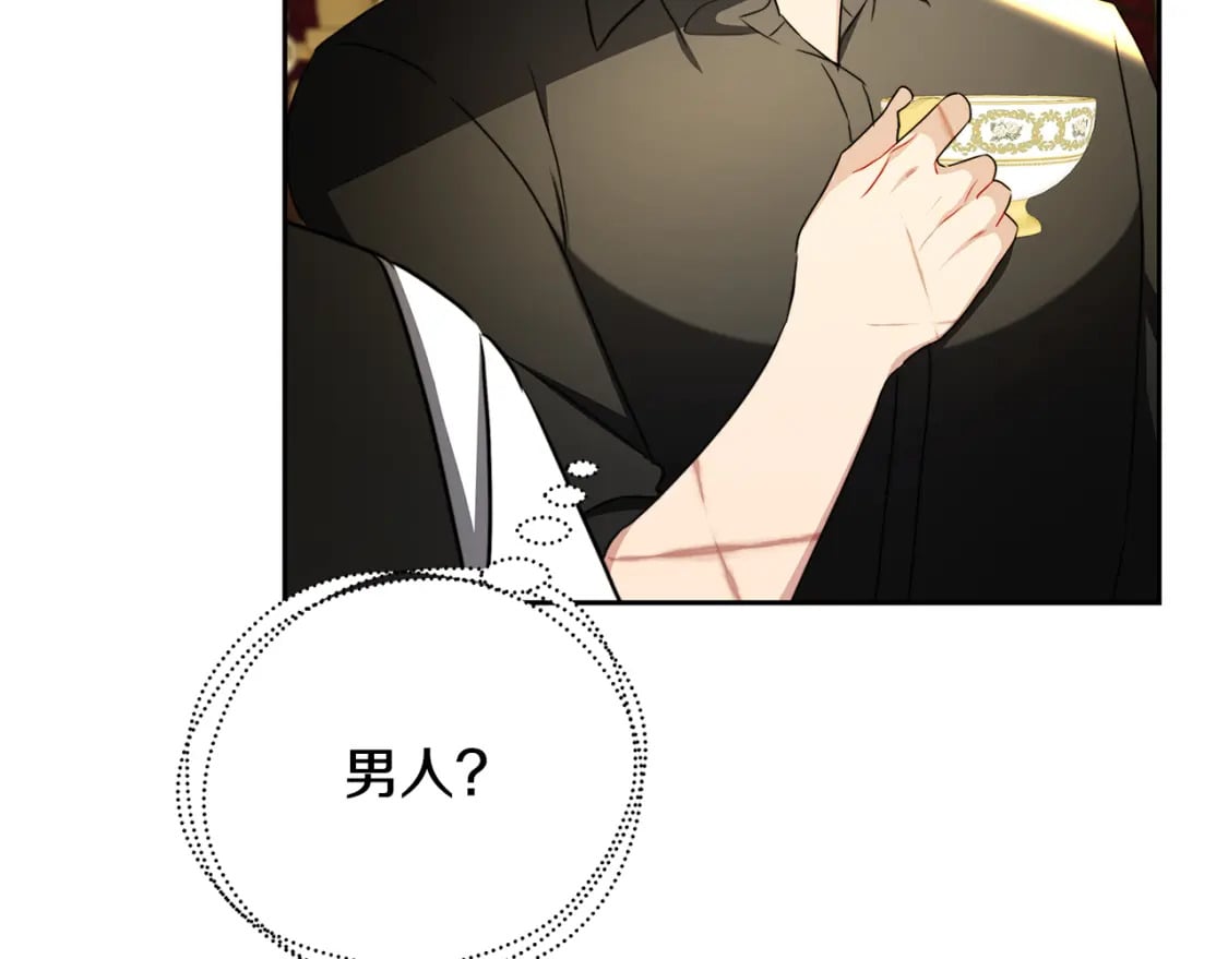 第71话 香水和香炉生意231