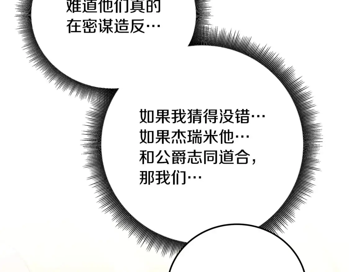 第83话 莫名的愤怒29