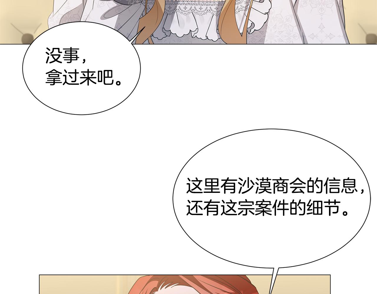 第41话 重返帝国81