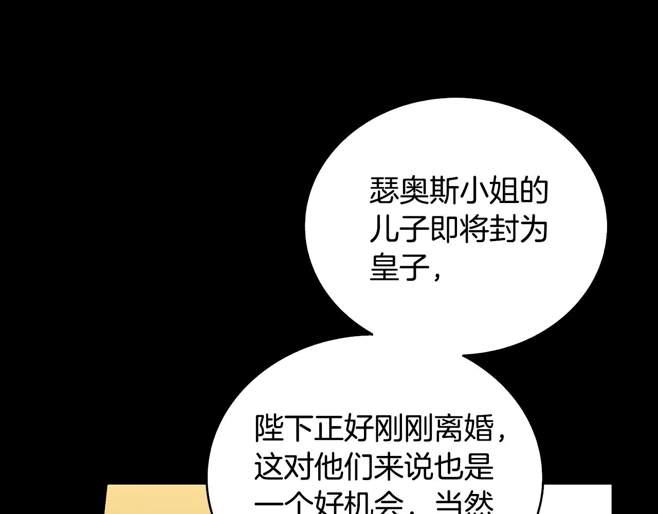 第28话 不能再动摇25