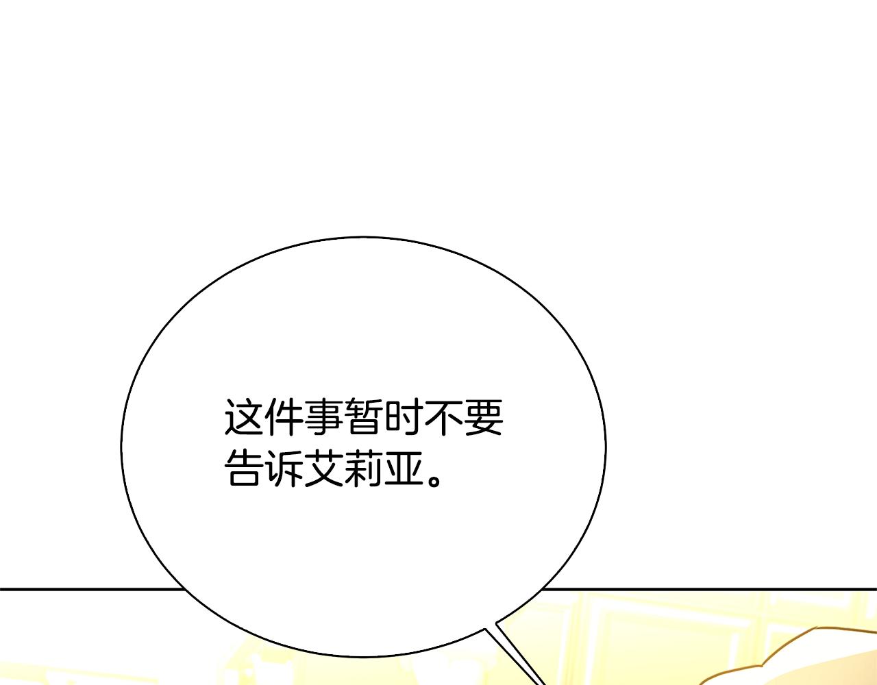 第61话 TA在想什么241