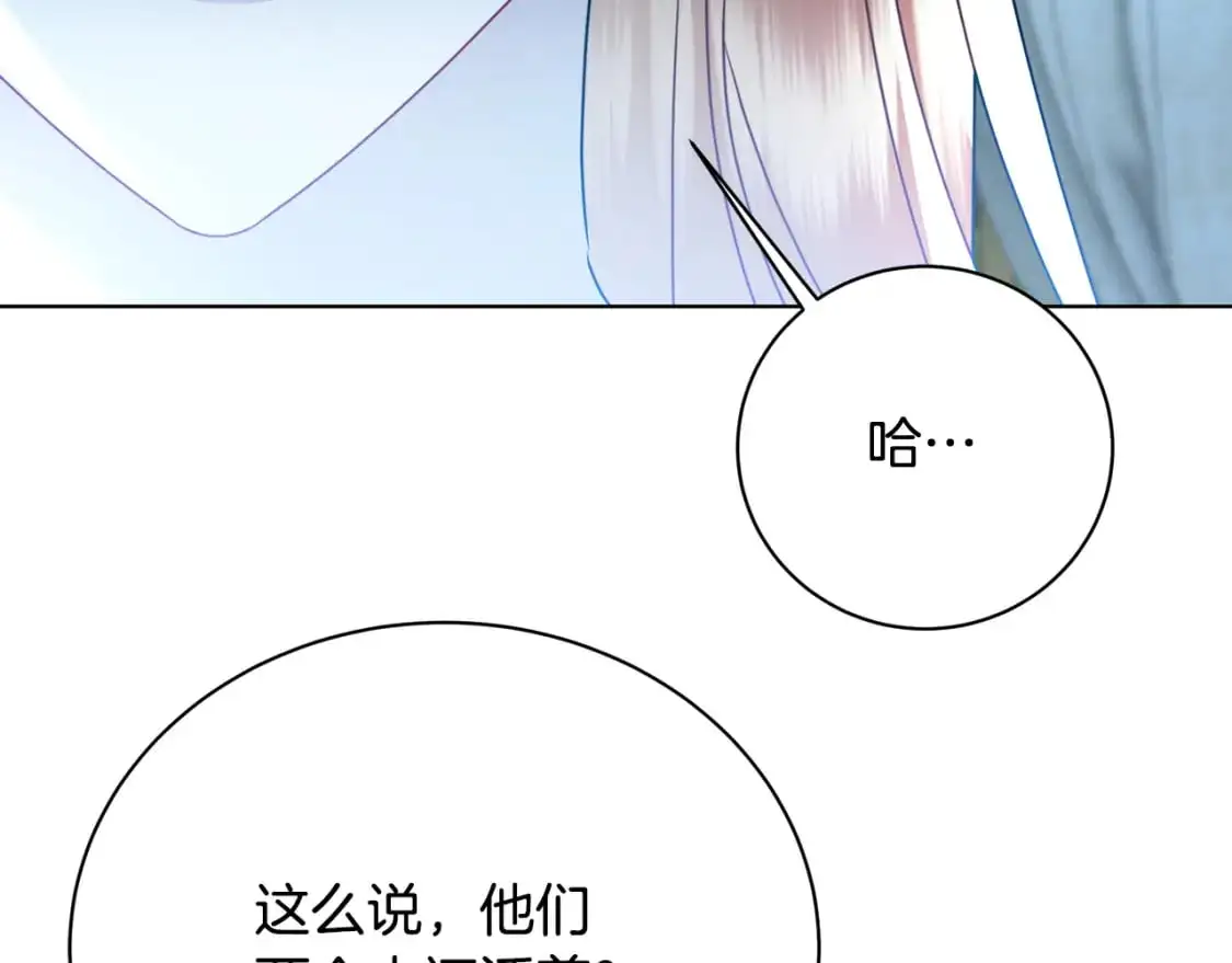 第94话 皇帝的血脉68
