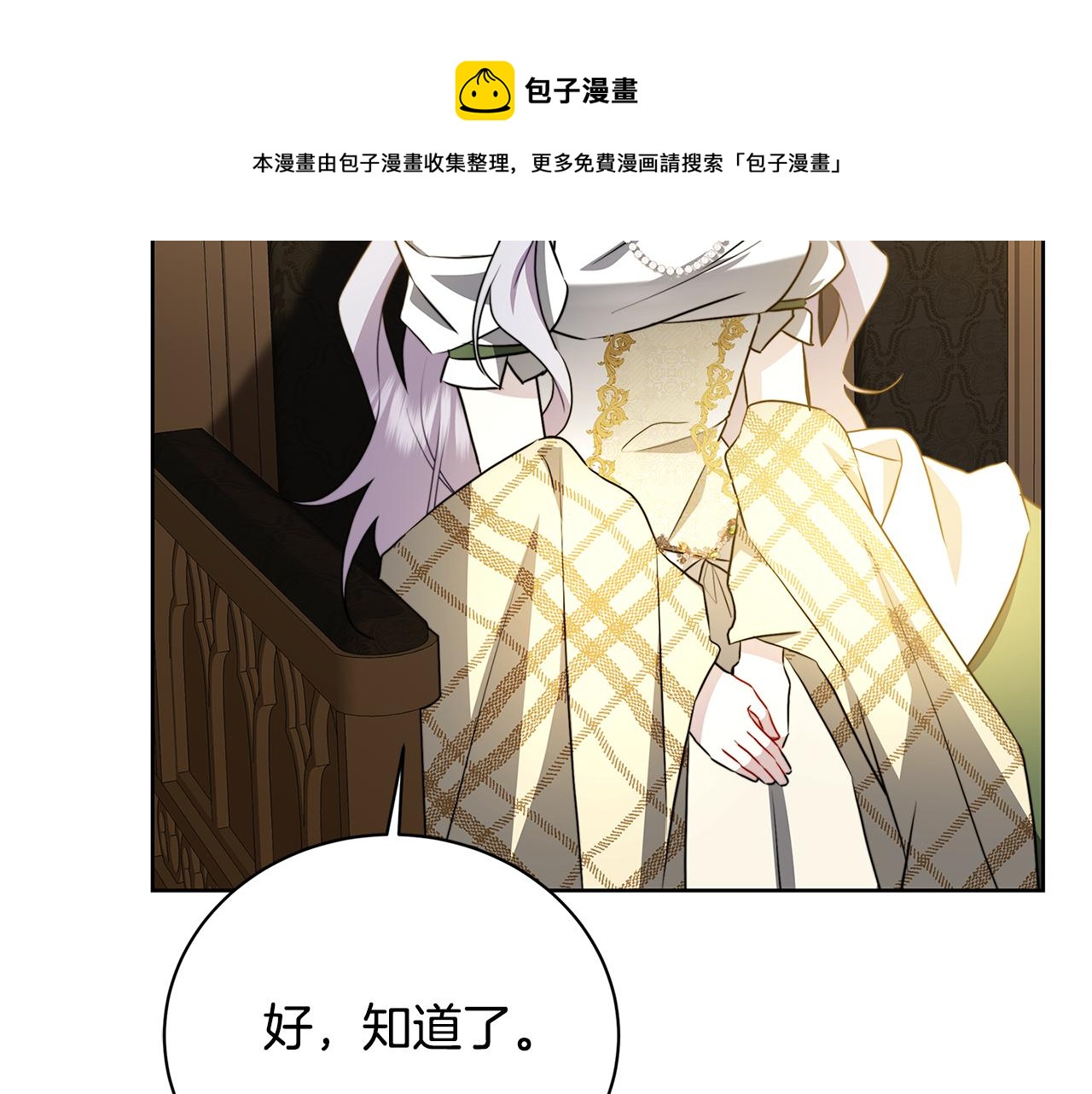 第59话 无条件的关爱49