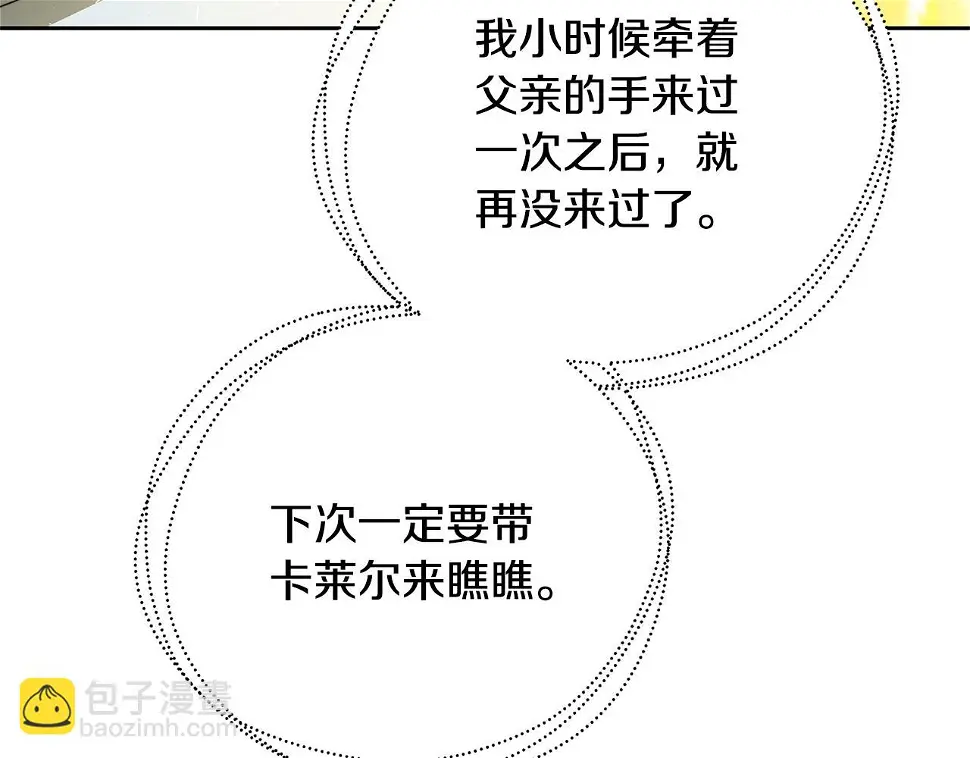 第68话 香水提议205