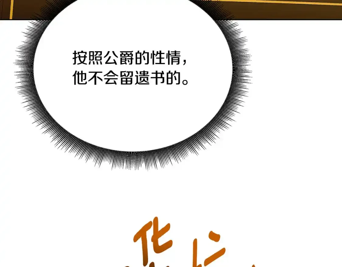 第95话 公爵离奇死亡64