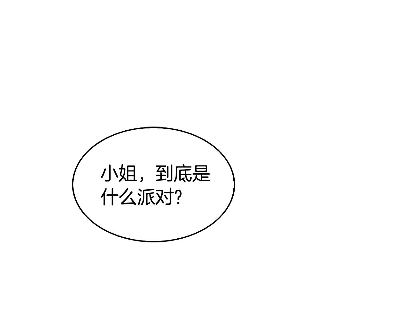 第23话 邀请函149