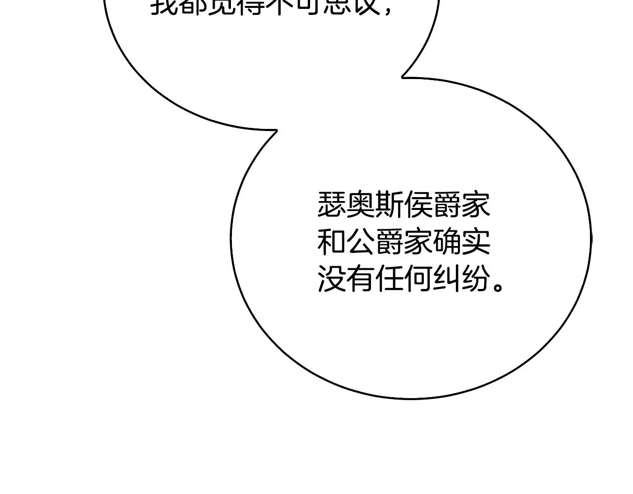 第66话 分析情况95