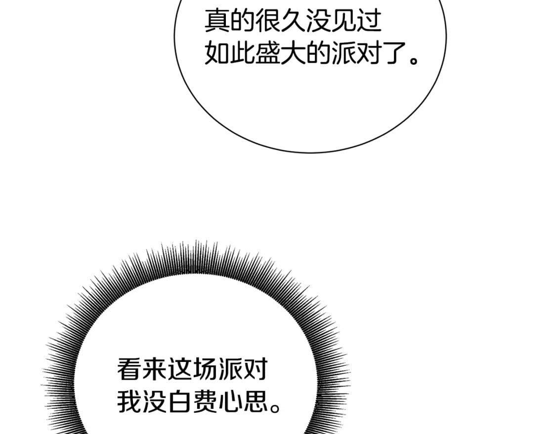 第77话 意外的客人13
