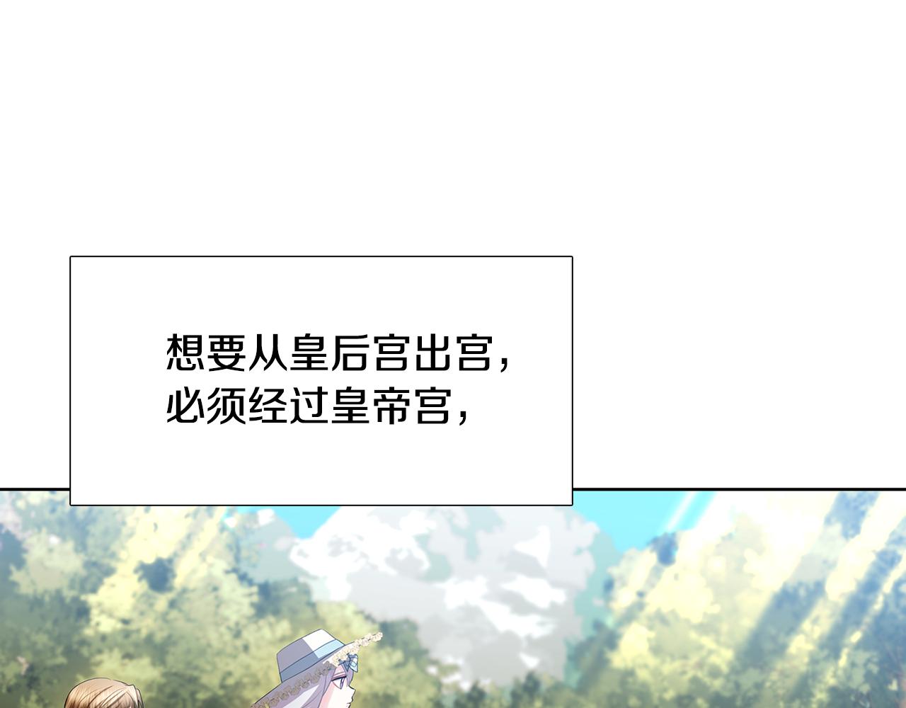 第18话 离开皇宫141