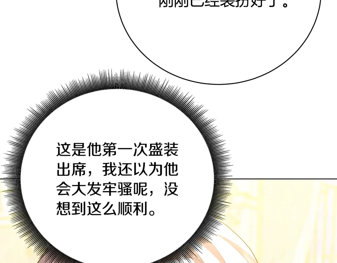 第106话 宴会前的准备66