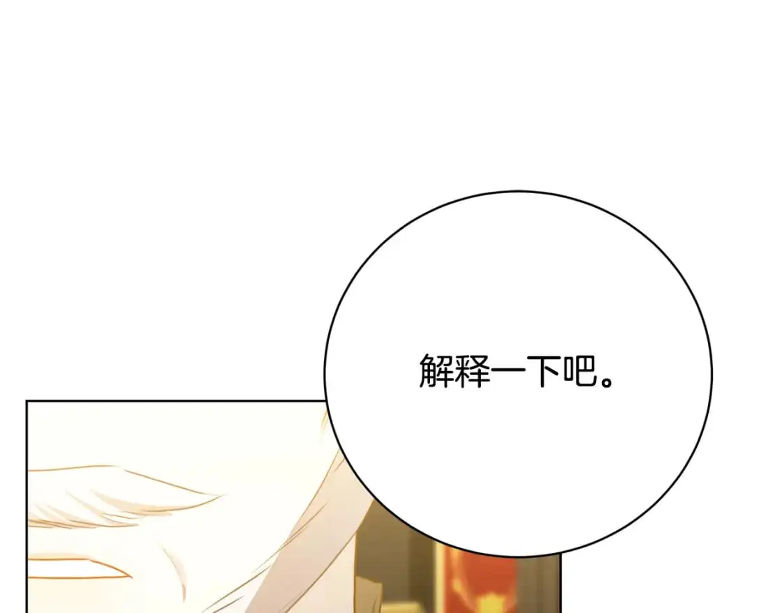 第94话 皇帝的血脉110