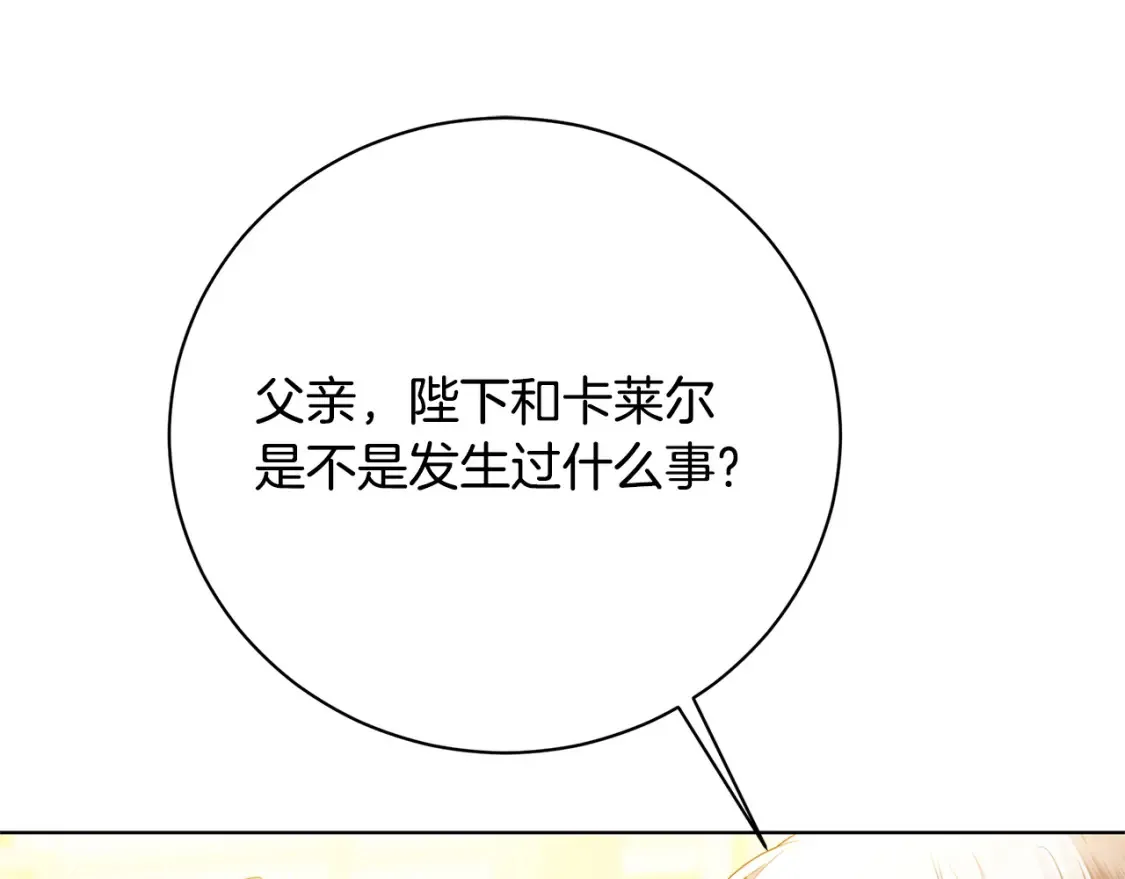 第97话 册封皇后和皇子204