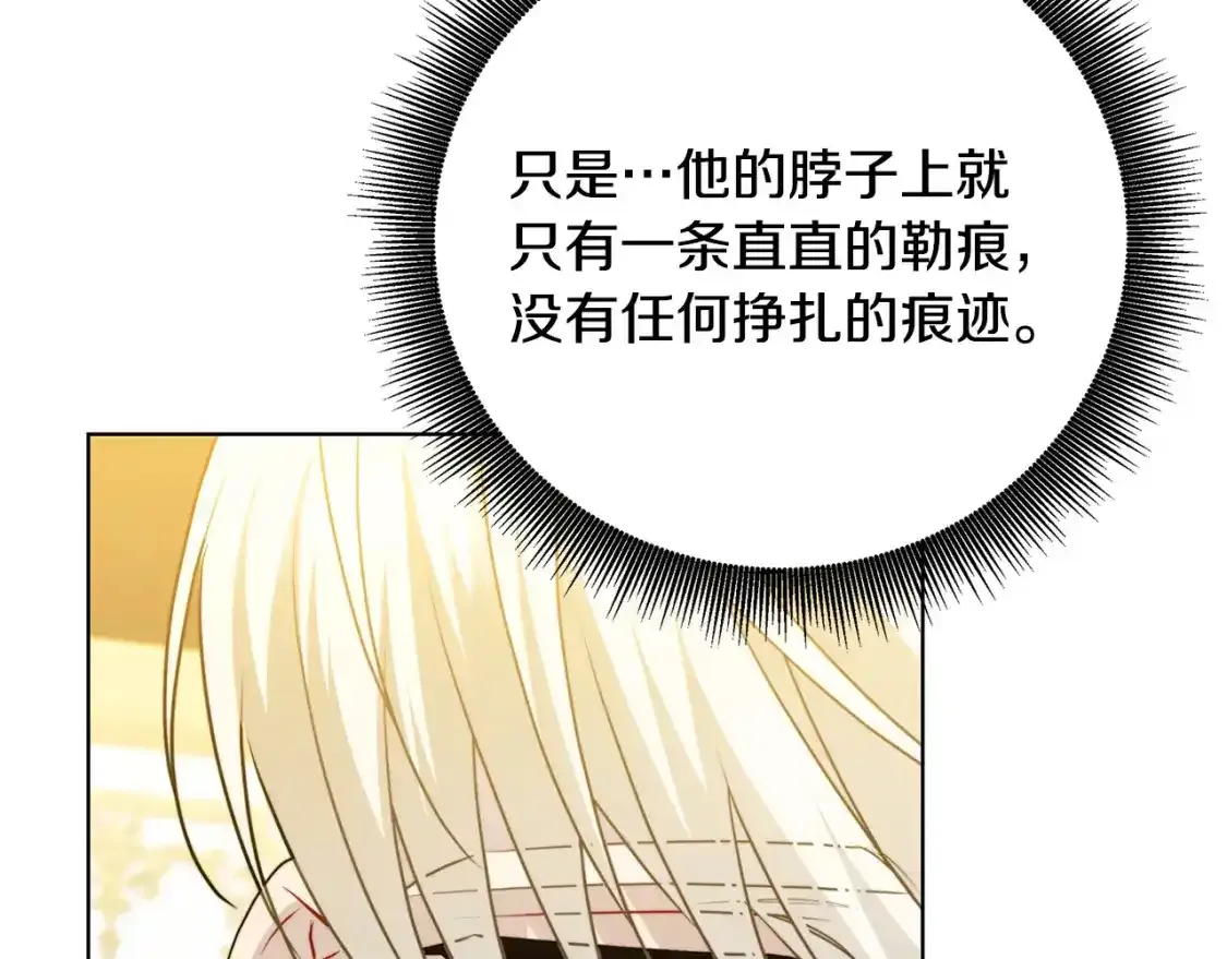 第95话 公爵离奇死亡39