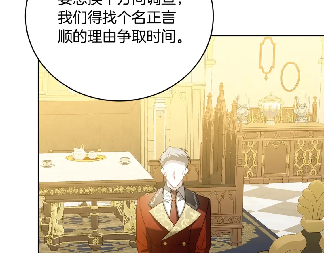 第101话 好消息和坏消息140