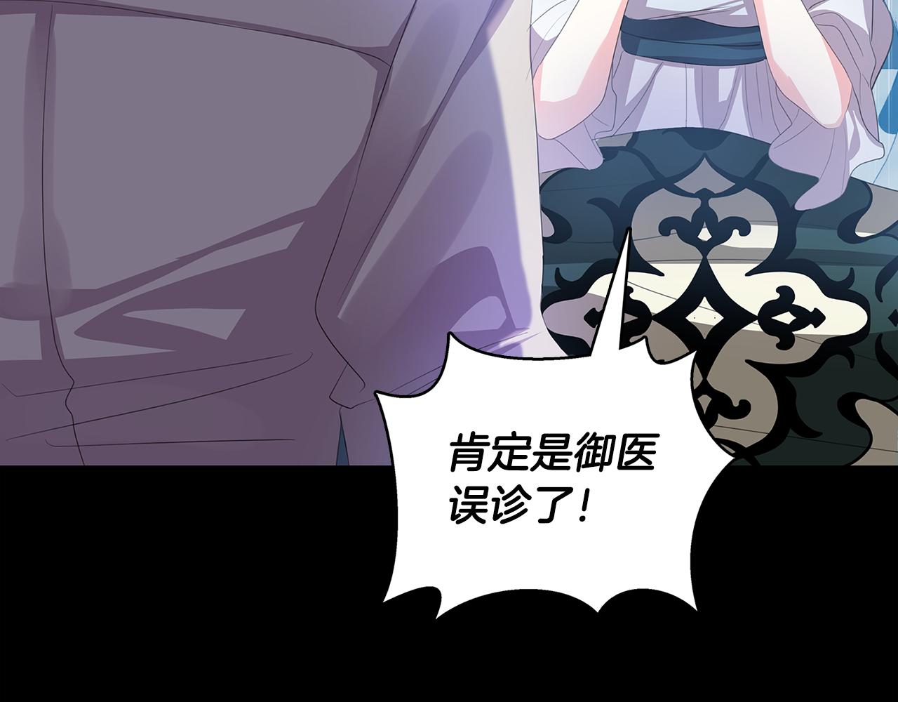 第8话 心烦意乱53