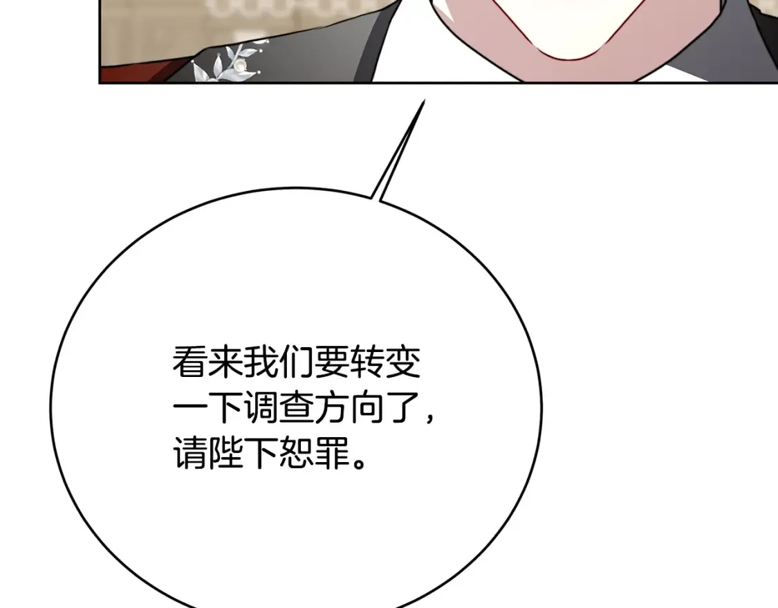 第101话 好消息和坏消息135