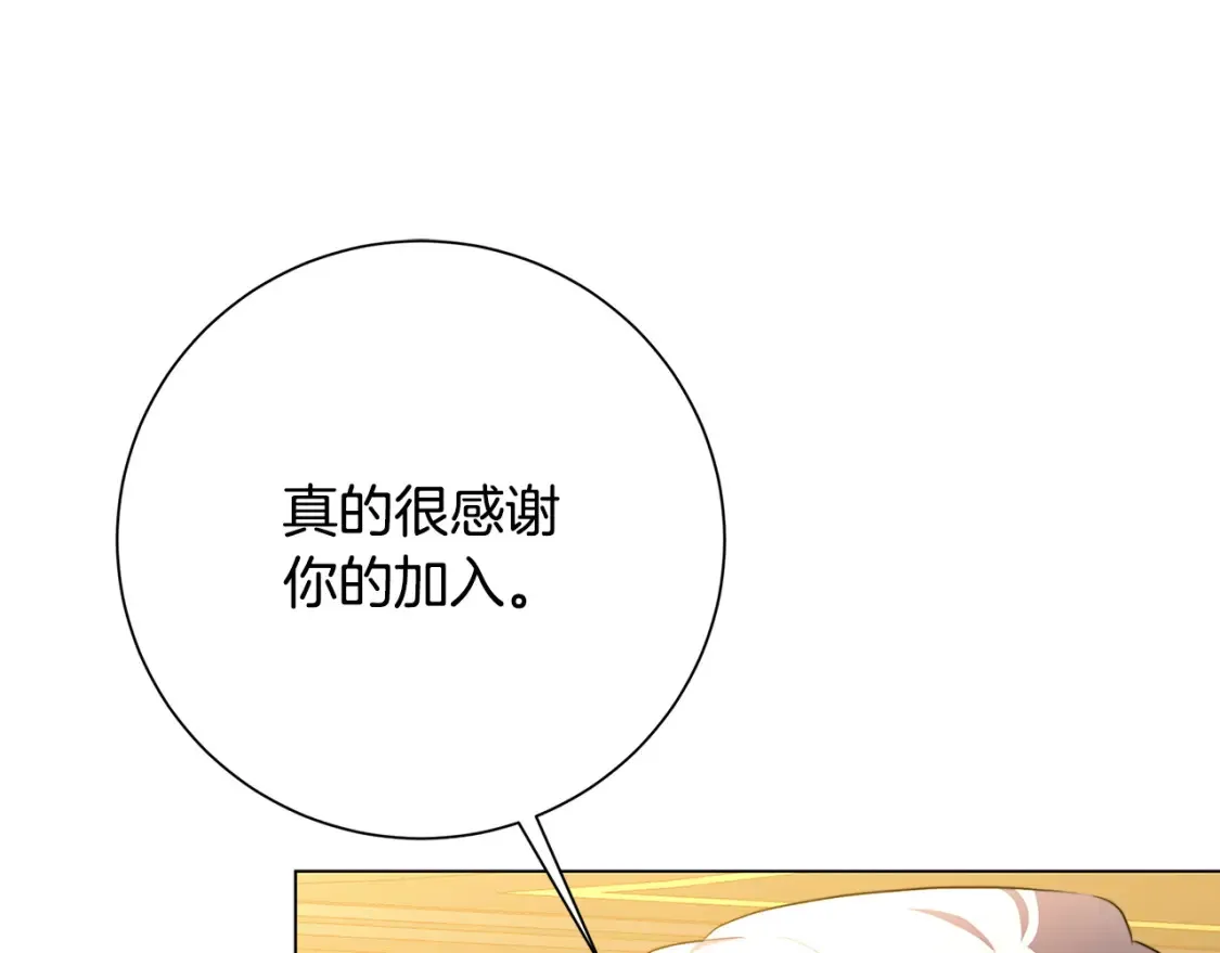 第74话 香水生意谈拢78