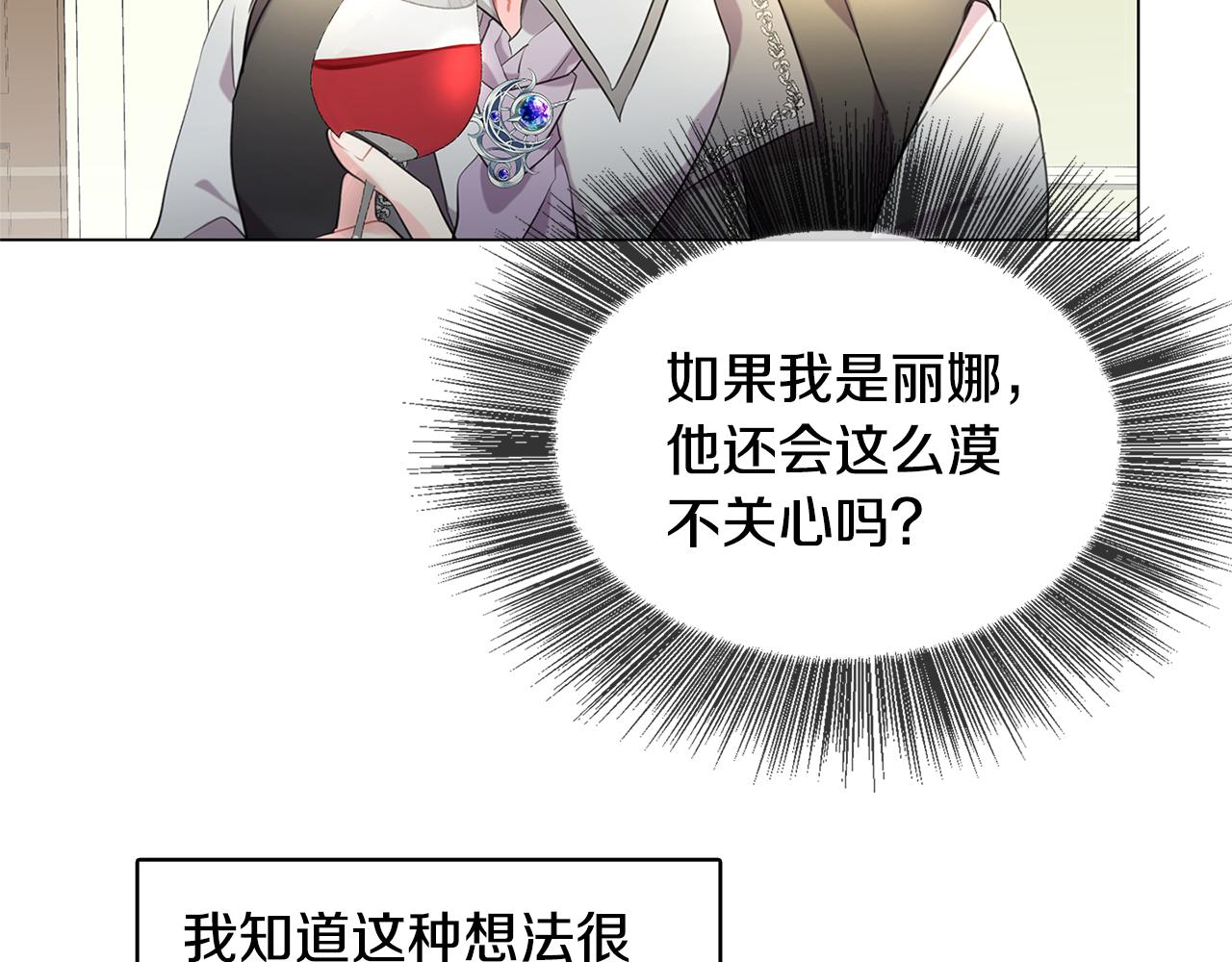 第3话 初恋回归141