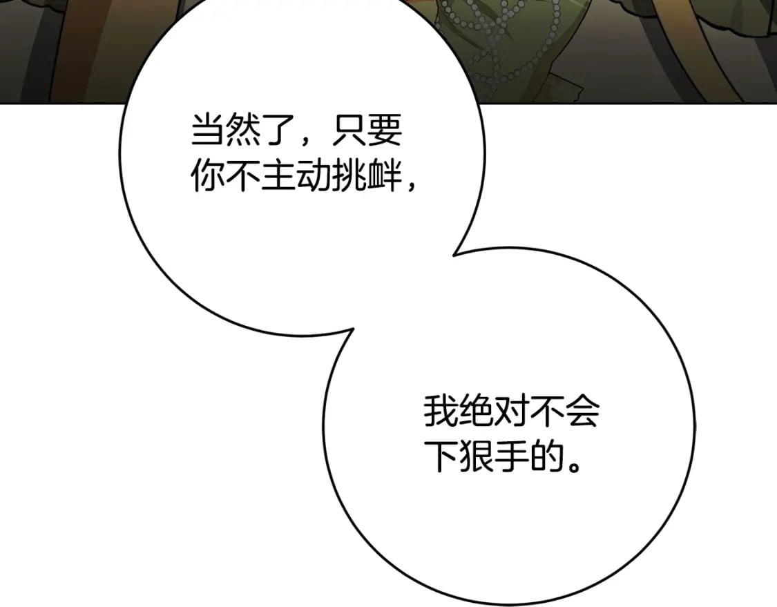第81话 笑里藏刀111
