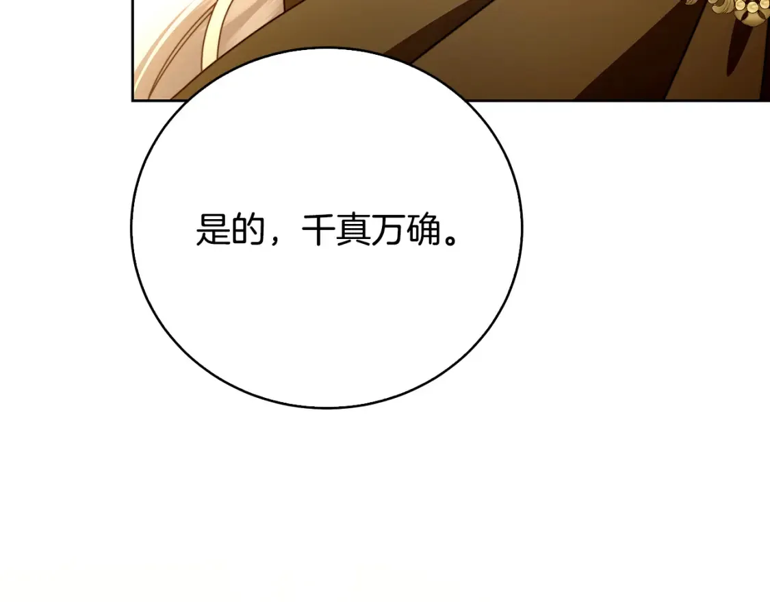 第100话 大皇子驾到190