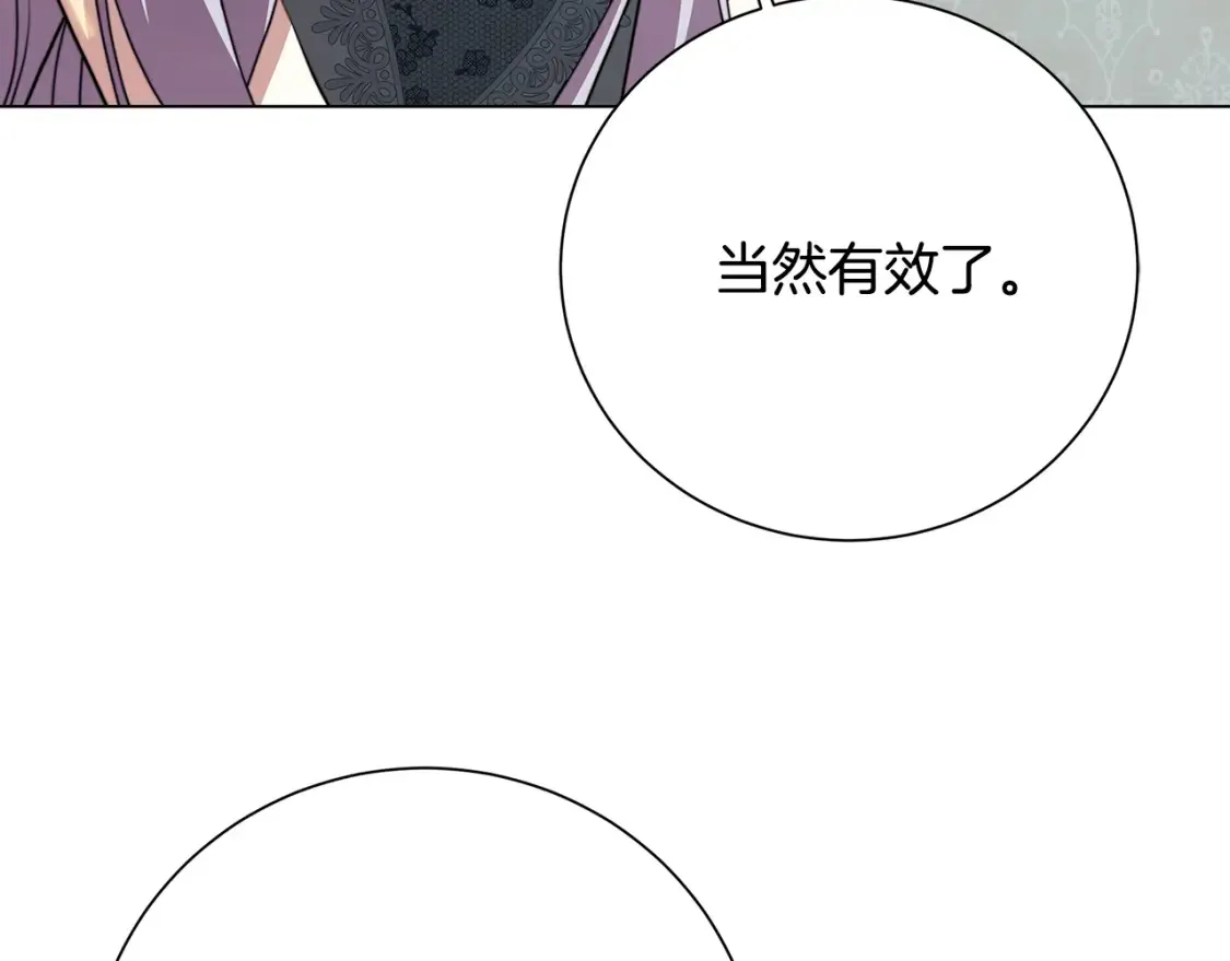 第74话 香水生意谈拢71