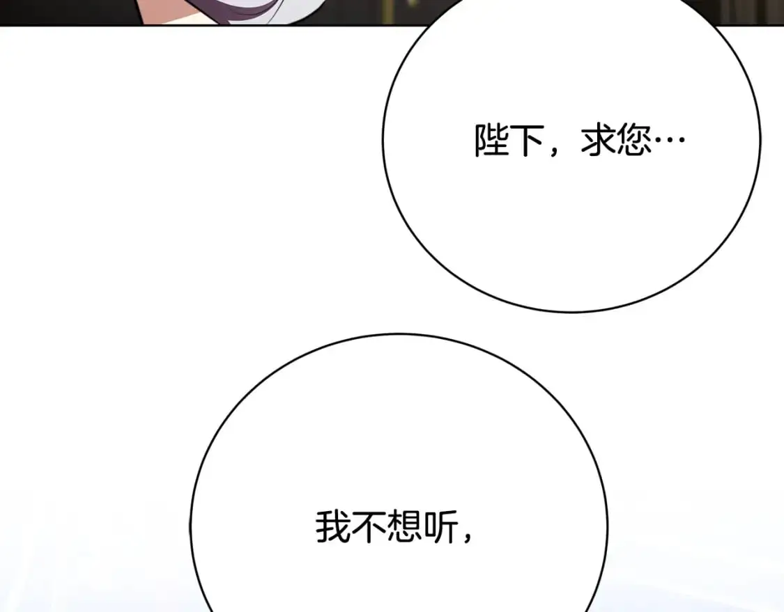 第94话 皇帝的血脉152