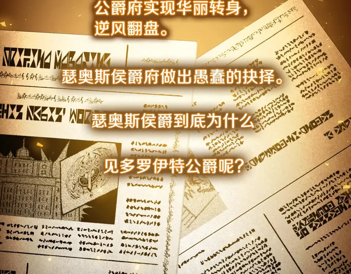 第85话 送孩子去学院154