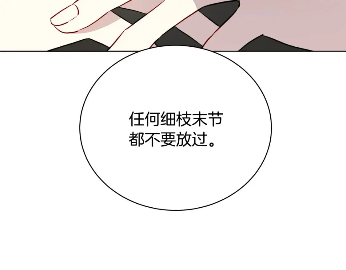 第91话 孩子被发现84