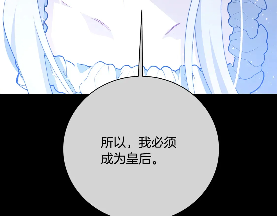第97话 册封皇后和皇子50