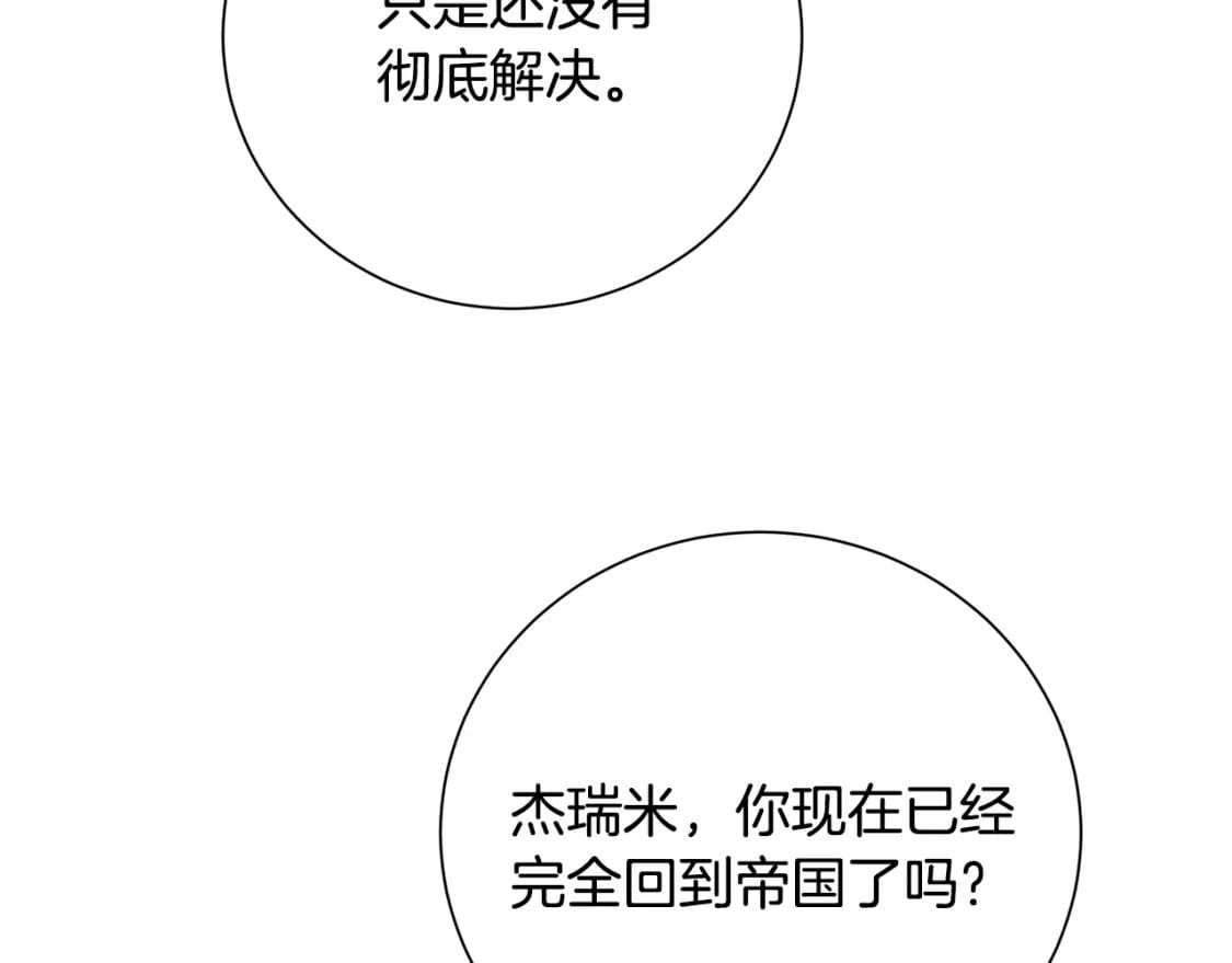 第76话 为朋友解围130