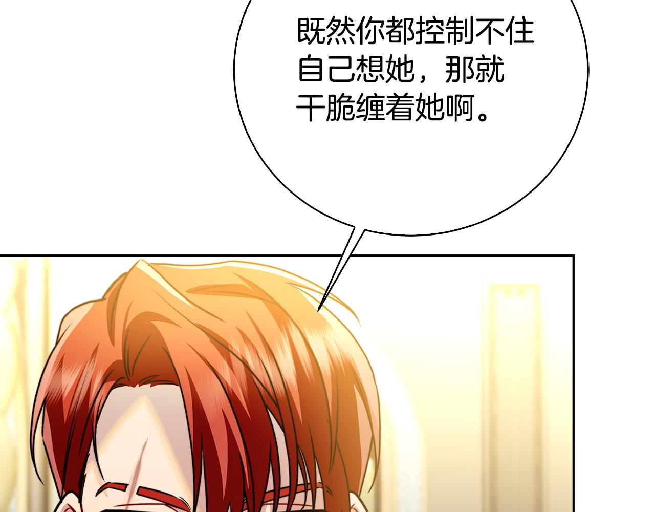 第61话 TA在想什么200