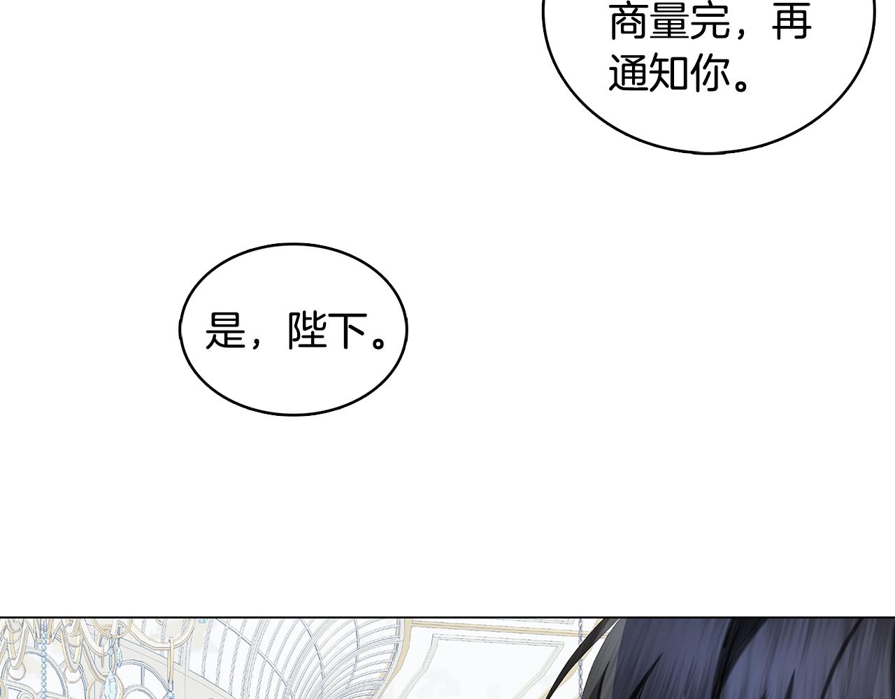 第10话 皇帝的内心37